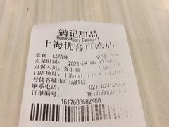-满记甜品(优客百盛店)