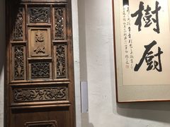 -树厨贵州菜(大十字店)