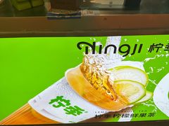 -柠季·手打柠檬茶(静安大悦城北座B1店 )