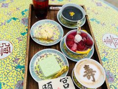 -宫事颐庭·老佛爷贵寿下午茶(颐和园店)