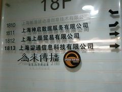 -浦发广场物业管理处