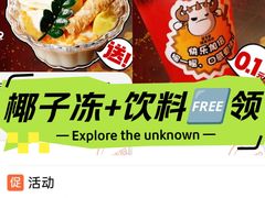 -犟牛家·榴莲烤肉(五棵松店)