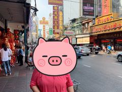 -唐人街(耀华力路)