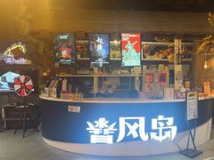 -暴风岛沉浸式体验馆(百联世纪店)