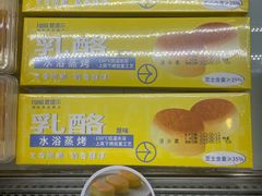 -爱维尔阳光蛋糕(越湖店)