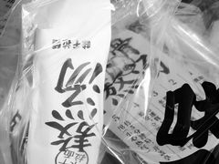 -味千拉面(双井店)