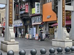 -东西巷