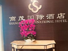 -南京商茂国际酒店(新街口德基广场店)