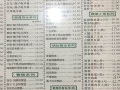 菜单-仁信老铺(华盖路店)