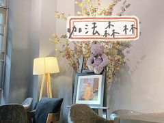 -咖法森林·咖啡  酒吧(天河店)