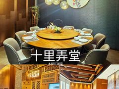 -十里弄堂(K11店)