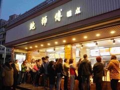 门面-寻味唐派·牛奶手撕面包(府前街店)