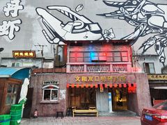 -文和友老长沙龙虾馆(化龙池店)