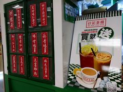 -孖记茶档·热腾茶餐(乐峰店)