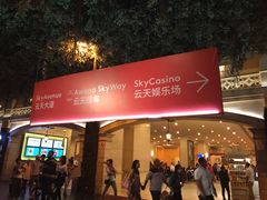 -云顶高原