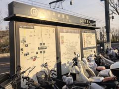 -平安里(地铁站)