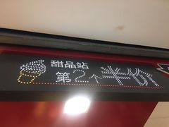 -麦当劳(无锡滨湖万达店)