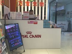 -创凡宠物医院·骨专科  猫科中心(西乡分院)