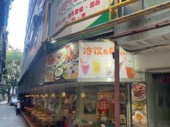 -玲又珑美食(盘福路店)