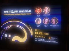 -贺绿汀音乐厅