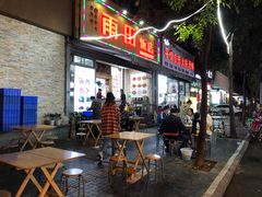 门面-雨田饭店