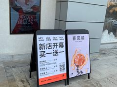 门面-喜茶(合肥中环城店)