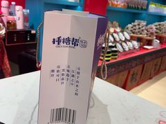 -捶糖帮桂林特产伴手礼(西街店)