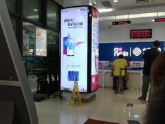 -中国移动(南泉北路营业厅)