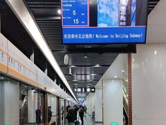 -田村(地铁站)