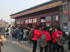 -秋栗香(地安门店)