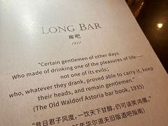 -LONG BAR 廊吧(外滩华尔道夫酒店)