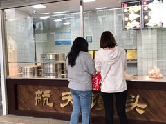 门面-航天馒头(瞻园路店)