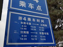 -汉景帝阳陵博物院