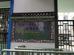 -苏州市公园路幼儿园