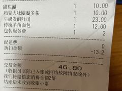 -巴黎贝甜(大宁国际商业广场店)