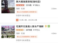 -胖大嫂渔家排档·全海景餐厅(渔村店)