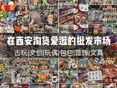 -西北轻工批发市场