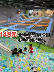 -反弹蹦床公园·亲子乐园·团建·派对(巴南万达店)