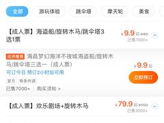 -三亚海昌梦幻海洋不夜城