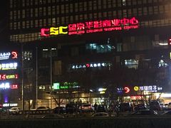-新影联·华谊兄弟影院(望京店)