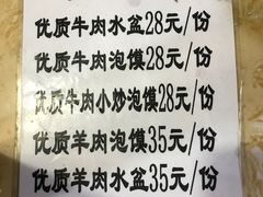 -老刘家泡馍·陕西老字号(钟楼广济街店)