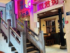 大堂-鑫震源·苏式大虾生煎(山塘街店)