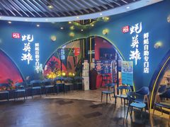 门面-蚝英雄鲜蚝自助专门店(长楹天街直营店)