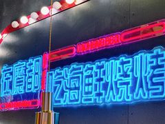 -大成海鲜烧烤·小龙虾(五角场店)