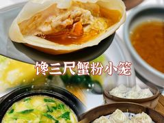 -馋三尺蟹粉小笼(人民广场店)