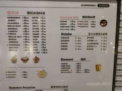 菜单-ICEPOPO MILK(玖洲道店)