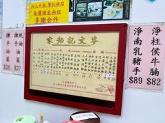 -麦文记面家(佐敦店)