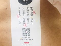 -炖物24章·顺时轻养茶(杭州大厦店)