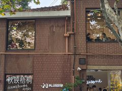 -安福路