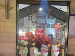-阿财老铺·凤阳土菜馆